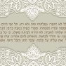 ראנר פיויסי פרינס לשולחן - אשת חייל